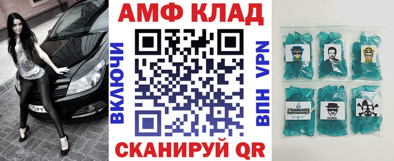Купить Усть-Джегута АМФЕТАМИН VHQ