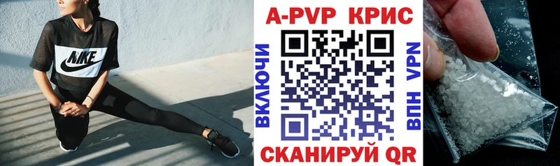 Купить Усть-Джегута A-PVP Crystall