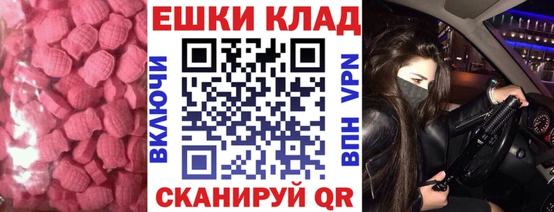 Купить  Усть-Джегута  Ecstasy 99% 
