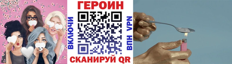 Купить  Усть-Джегута  ГЕРОИН хмурый 