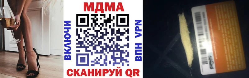 МДМА Molly  Купить где  Усть-Джегута 