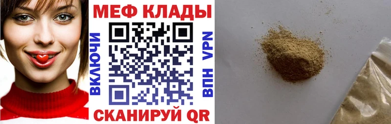 Мефедрон 4 MMC  Купить  Усть-Джегута 