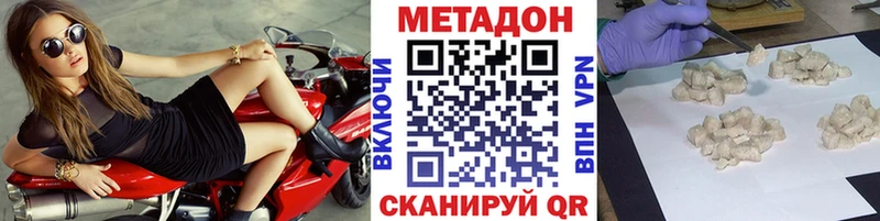 МЕТАДОН кристалл  Купить где  Усть-Джегута 