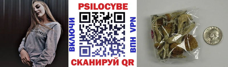 Псилоцибиновые грибы Psilocybine cubensis  Купить закладки  Усть-Джегута 